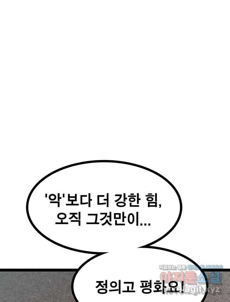 강호표사 158화 1