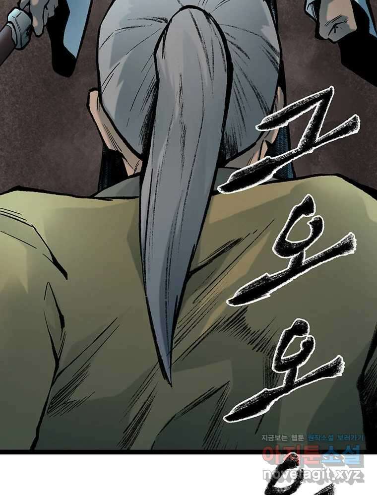 강호표사 158화 3