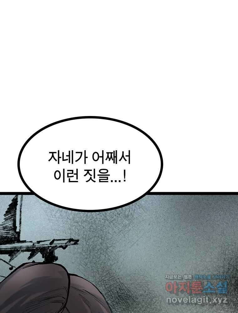 강호표사 158화 12