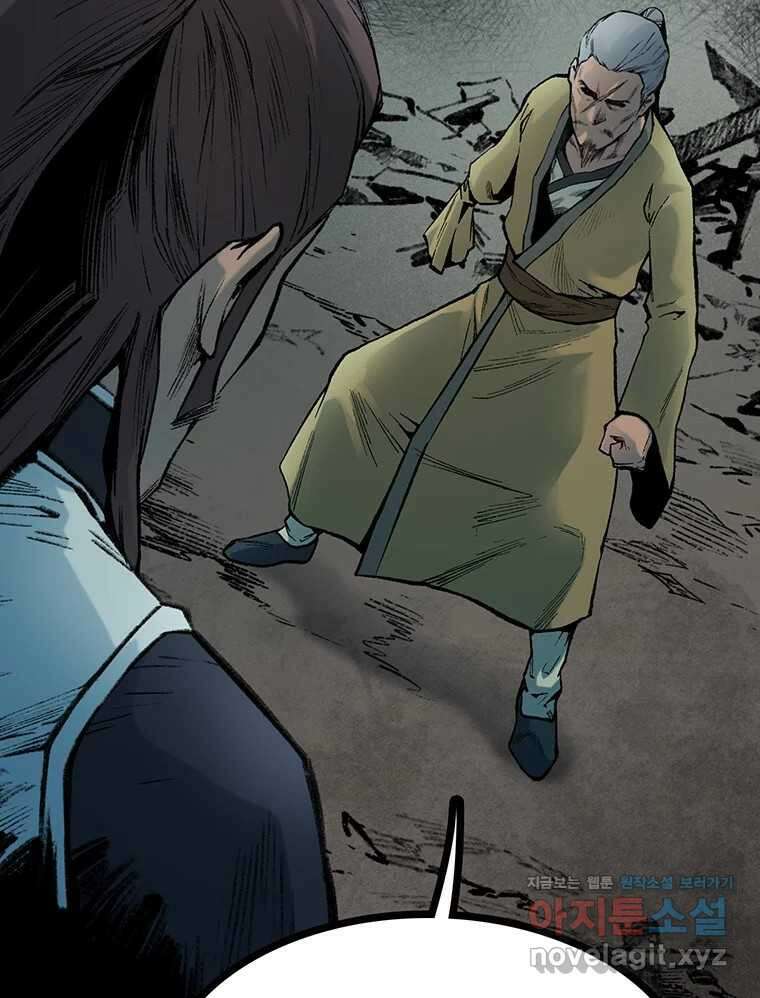강호표사 158화 13