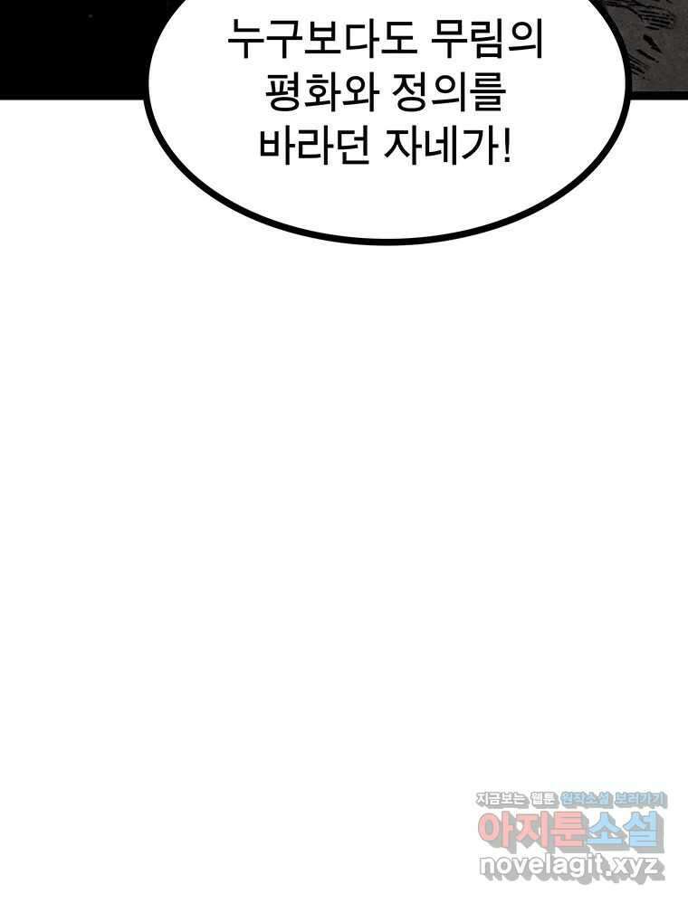 강호표사 158화 14