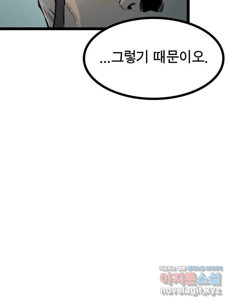 강호표사 158화 16