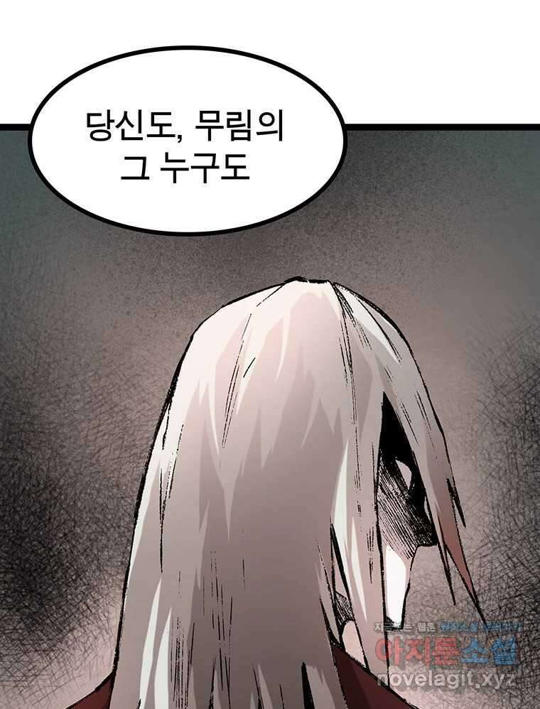 강호표사 158화 17