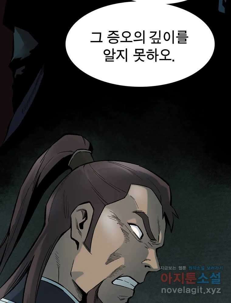 강호표사 158화 19