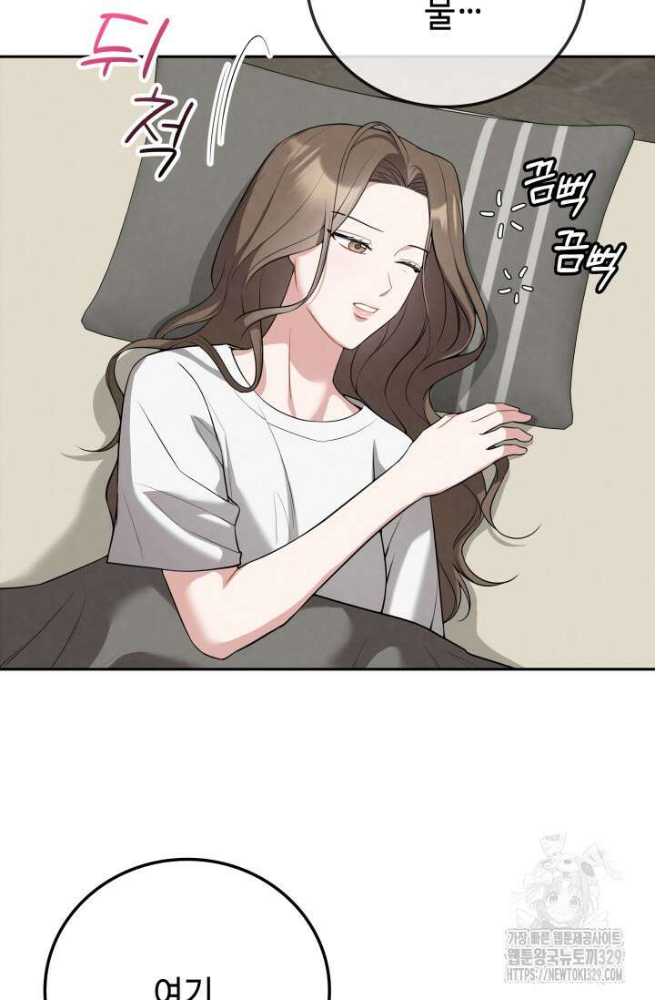 네 입술에 물들어 29화 2
