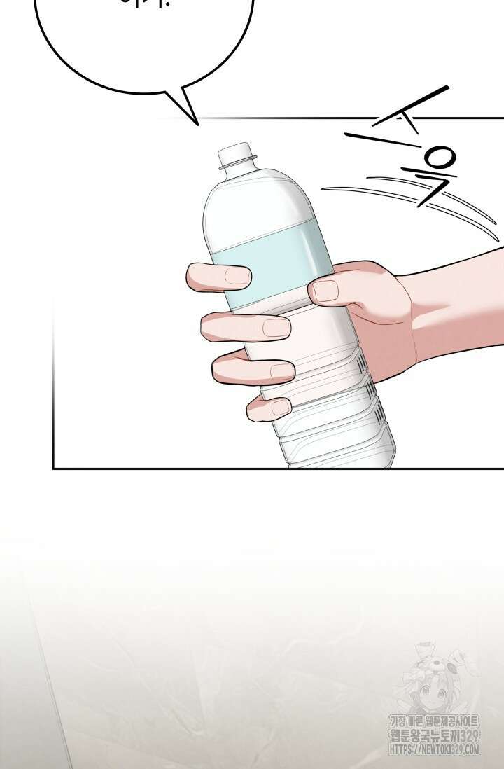 네 입술에 물들어 29화 3