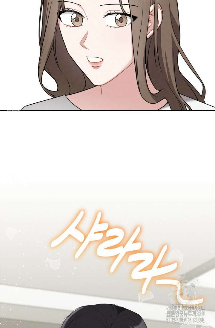 네 입술에 물들어 29화 7