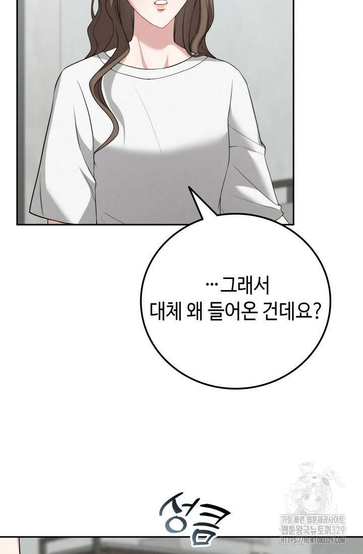 네 입술에 물들어 29화 23