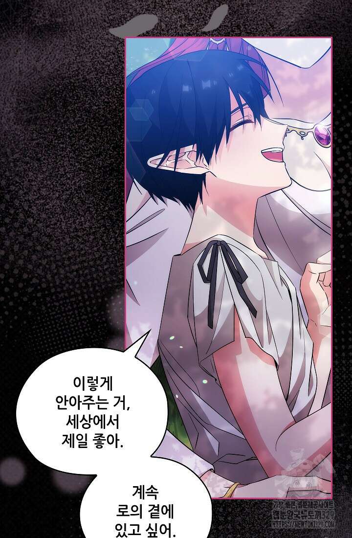 아도니스 248화 11