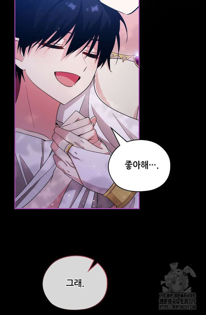 아도니스 248화 13