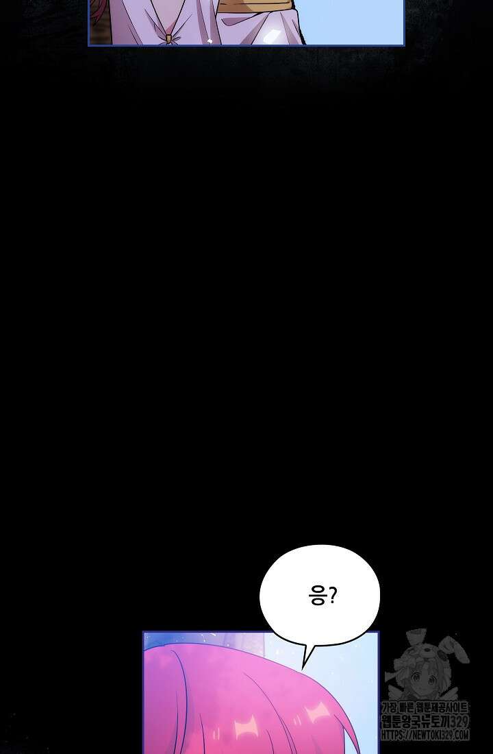 아도니스 248화 18