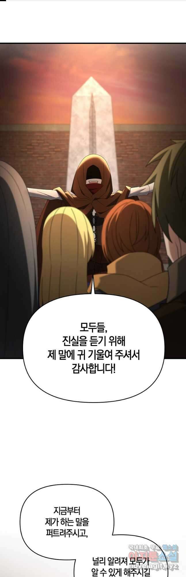나태한 소드마스터 115화 1