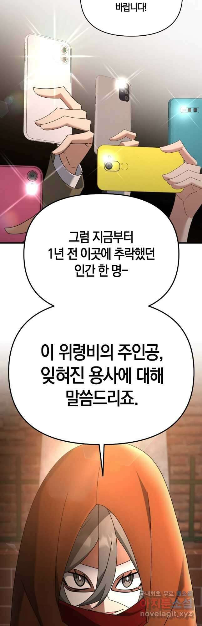 나태한 소드마스터 115화 2