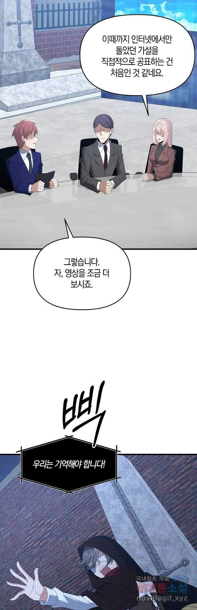 나태한 소드마스터 115화 5
