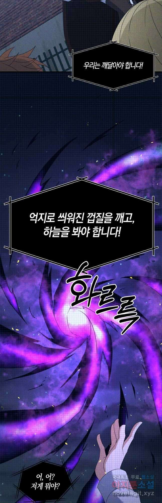 나태한 소드마스터 115화 6