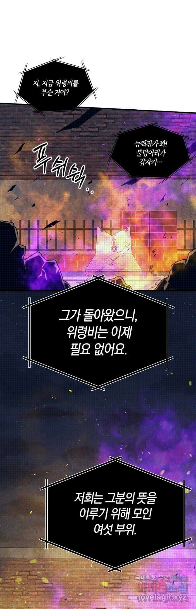 나태한 소드마스터 115화 8