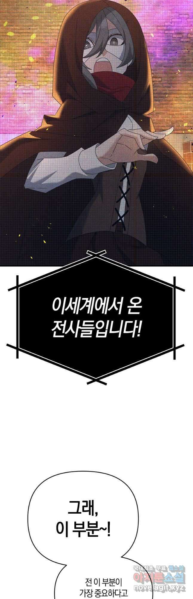나태한 소드마스터 115화 9