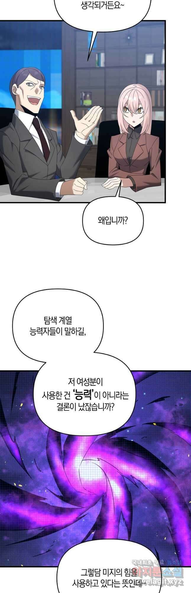 나태한 소드마스터 115화 10