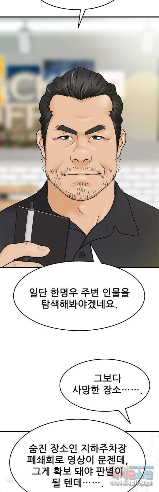뒤끝작렬 시즌2 4화 2