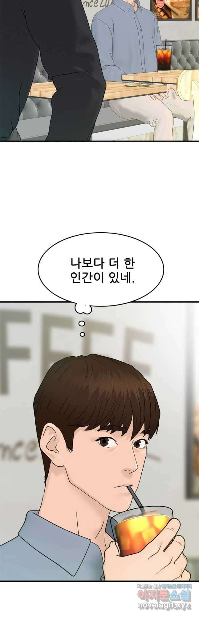 뒤끝작렬 시즌2 4화 6