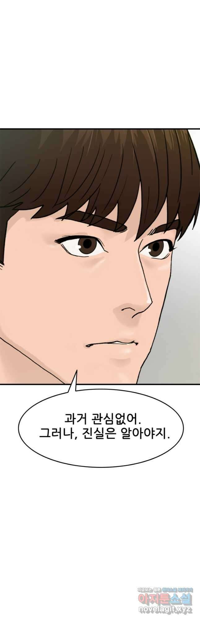 뒤끝작렬 시즌2 4화 7