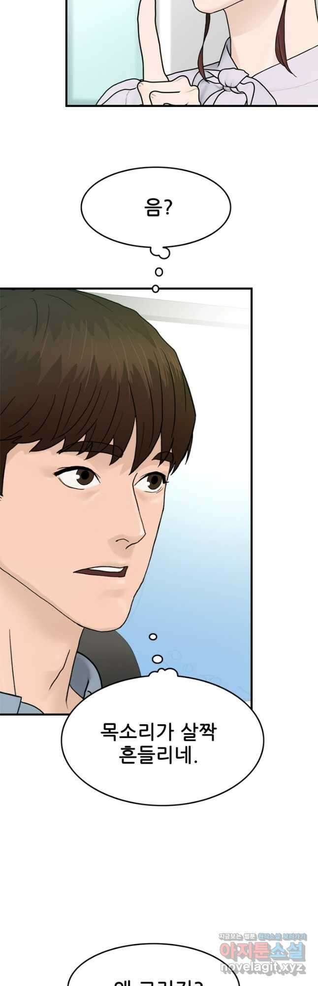 뒤끝작렬 시즌2 4화 11