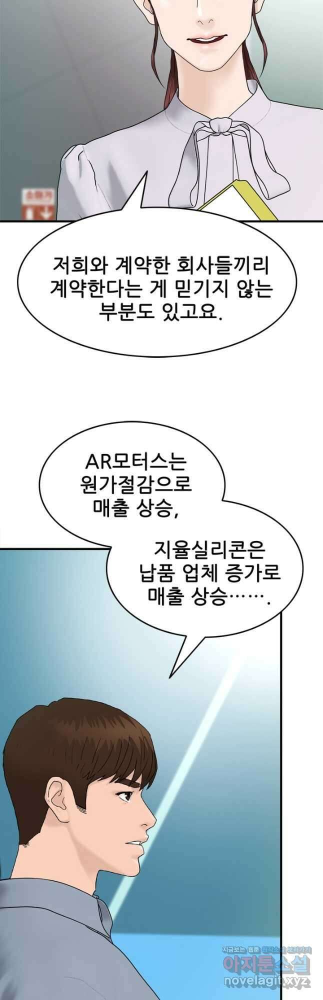 뒤끝작렬 시즌2 4화 13