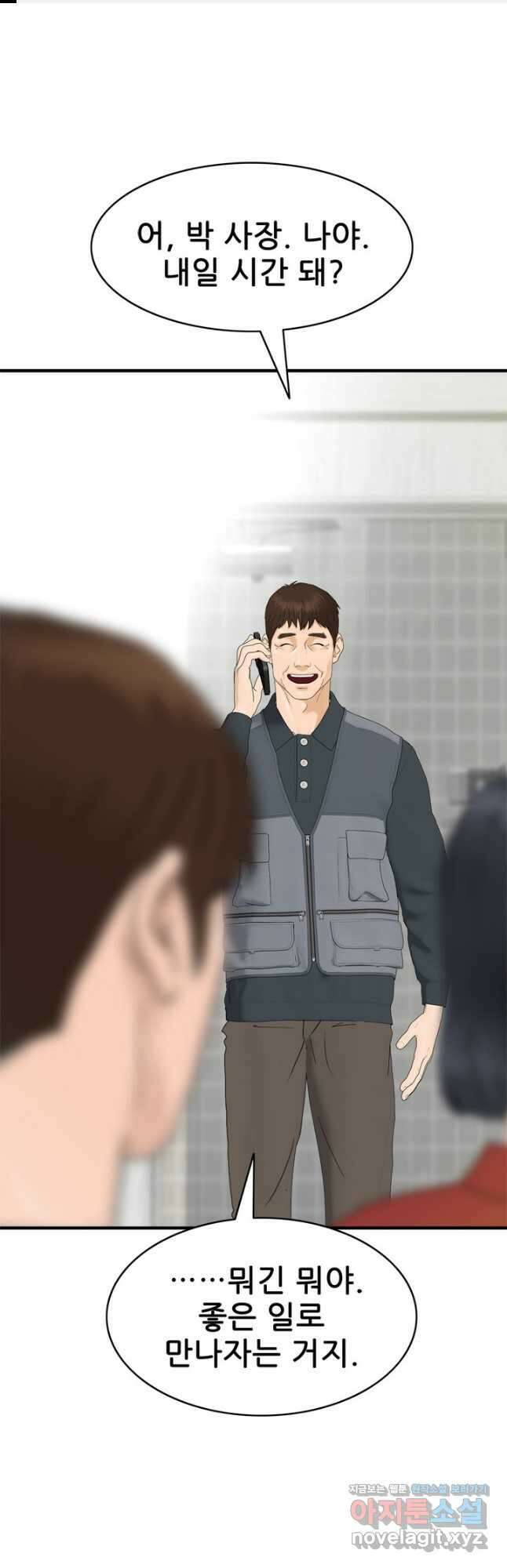 뒤끝작렬 시즌2 9화 1