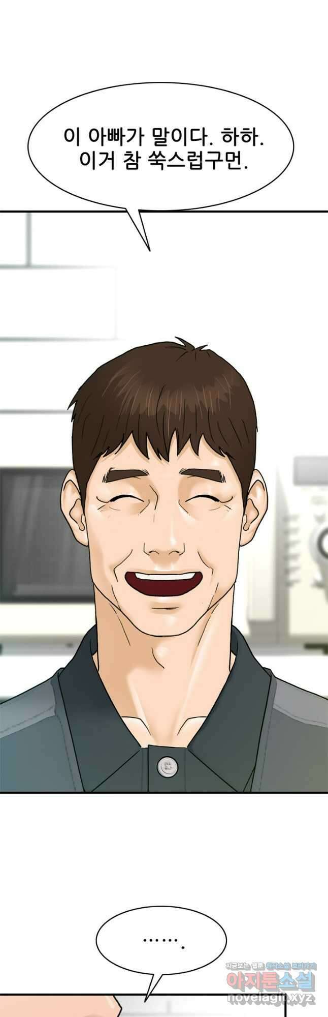 뒤끝작렬 시즌2 9화 5