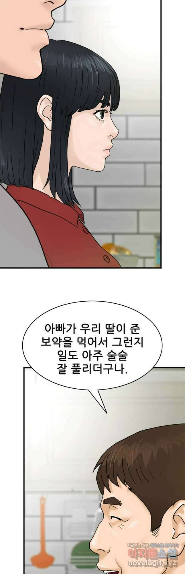 뒤끝작렬 시즌2 9화 6