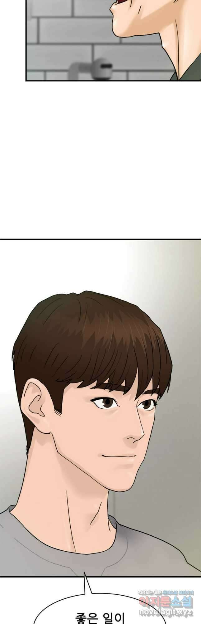 뒤끝작렬 시즌2 9화 7