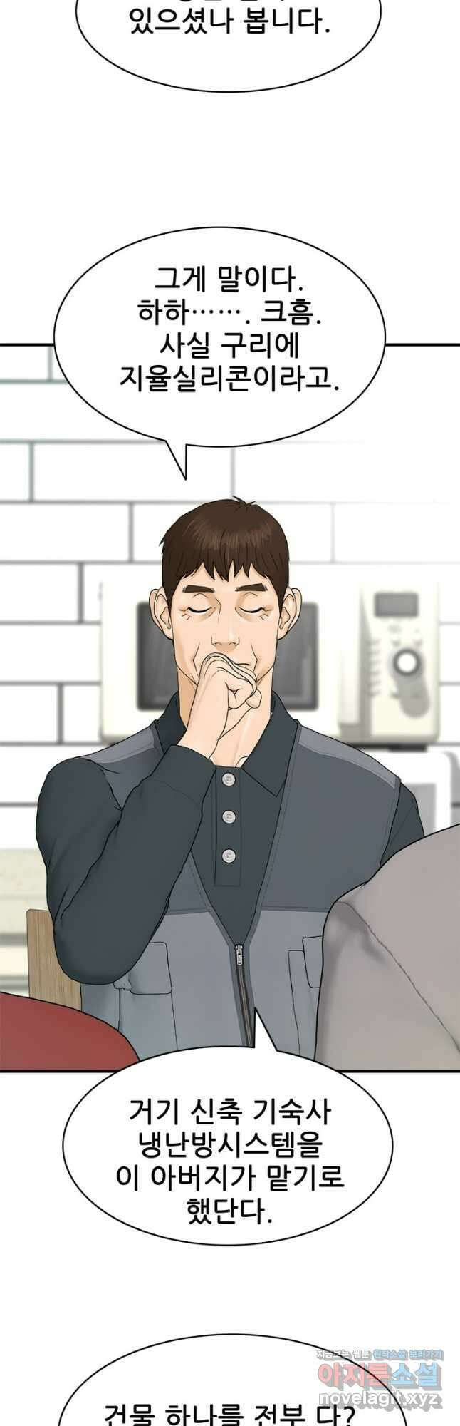 뒤끝작렬 시즌2 9화 8