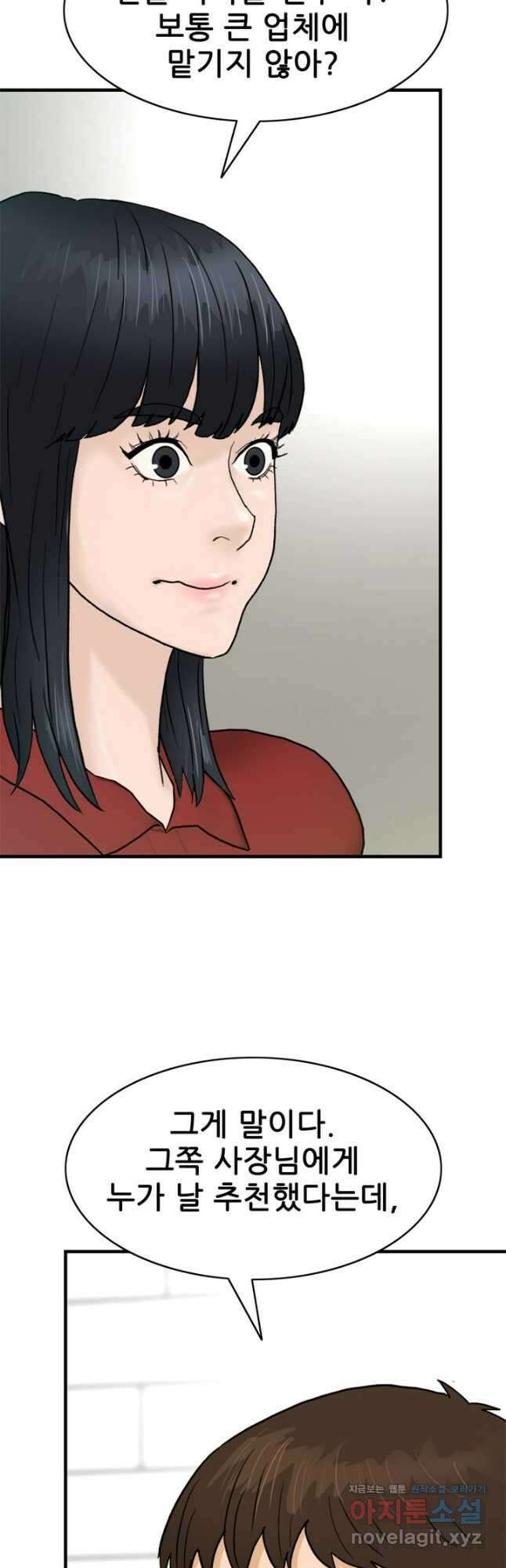 뒤끝작렬 시즌2 9화 9