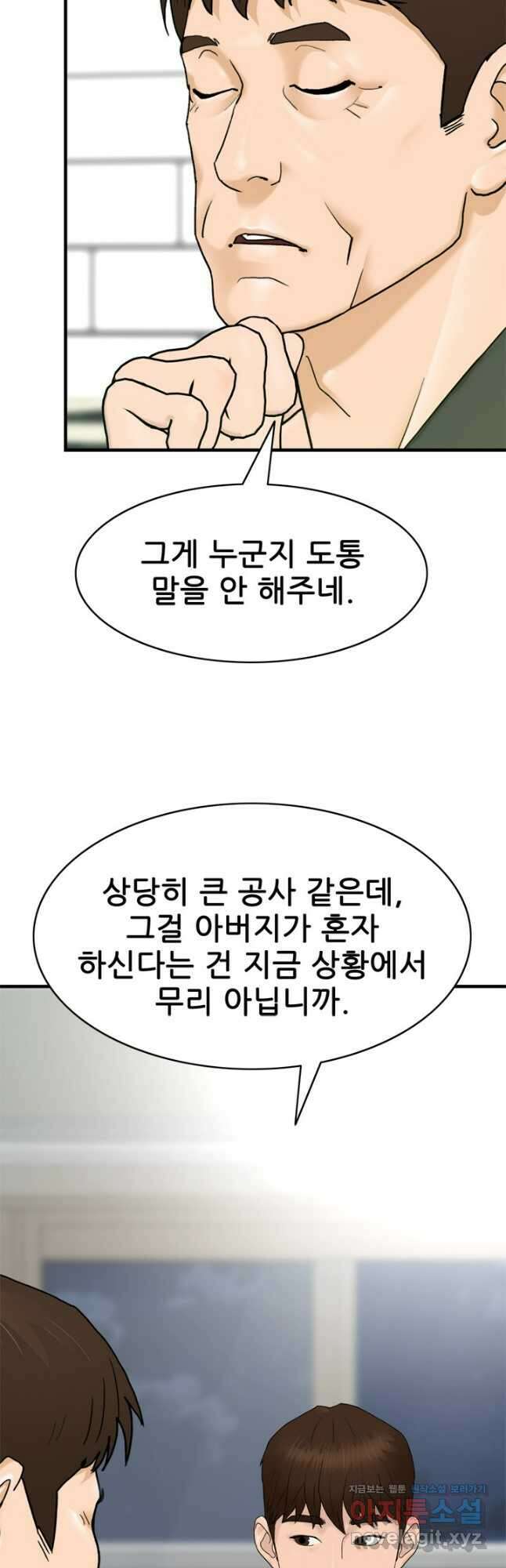 뒤끝작렬 시즌2 9화 10