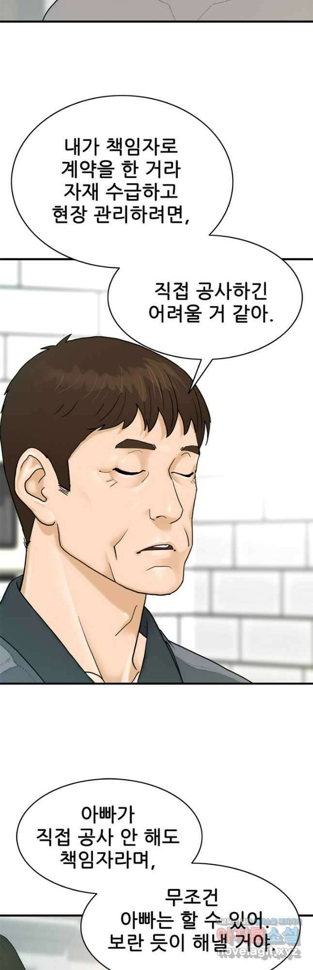 뒤끝작렬 시즌2 9화 12
