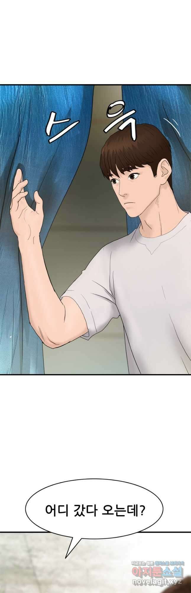 뒤끝작렬 시즌2 13화 2