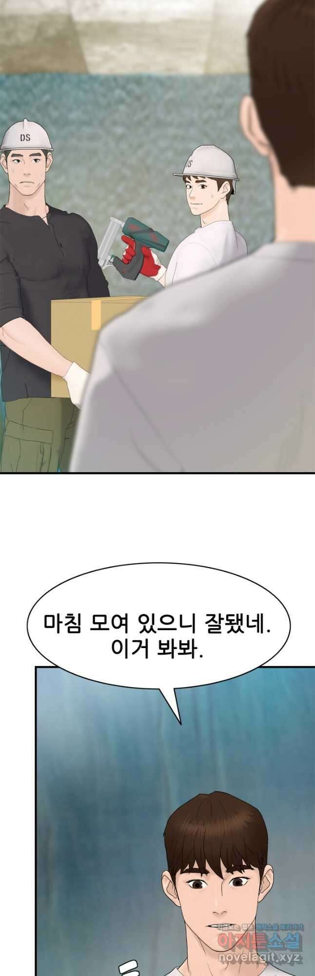 뒤끝작렬 시즌2 13화 3
