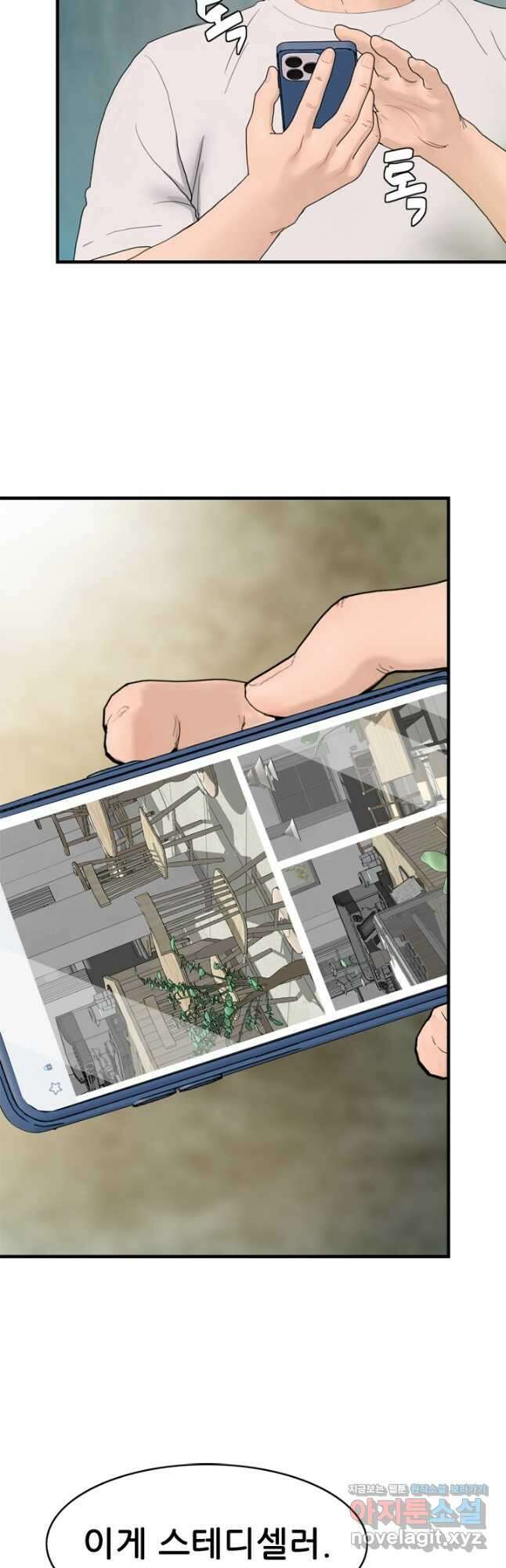 뒤끝작렬 시즌2 13화 4