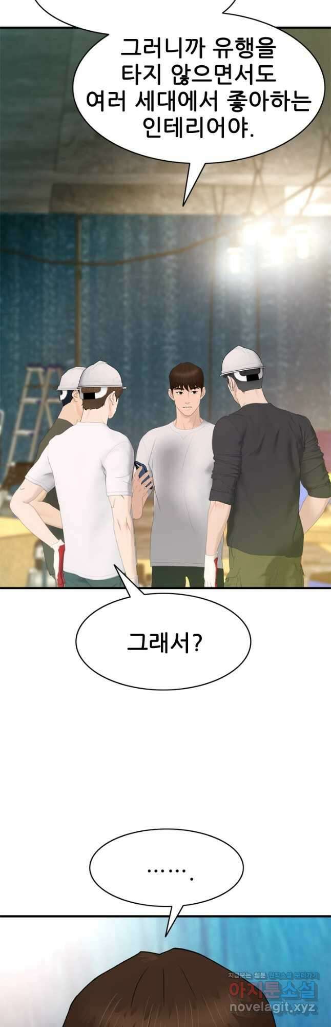 뒤끝작렬 시즌2 13화 5