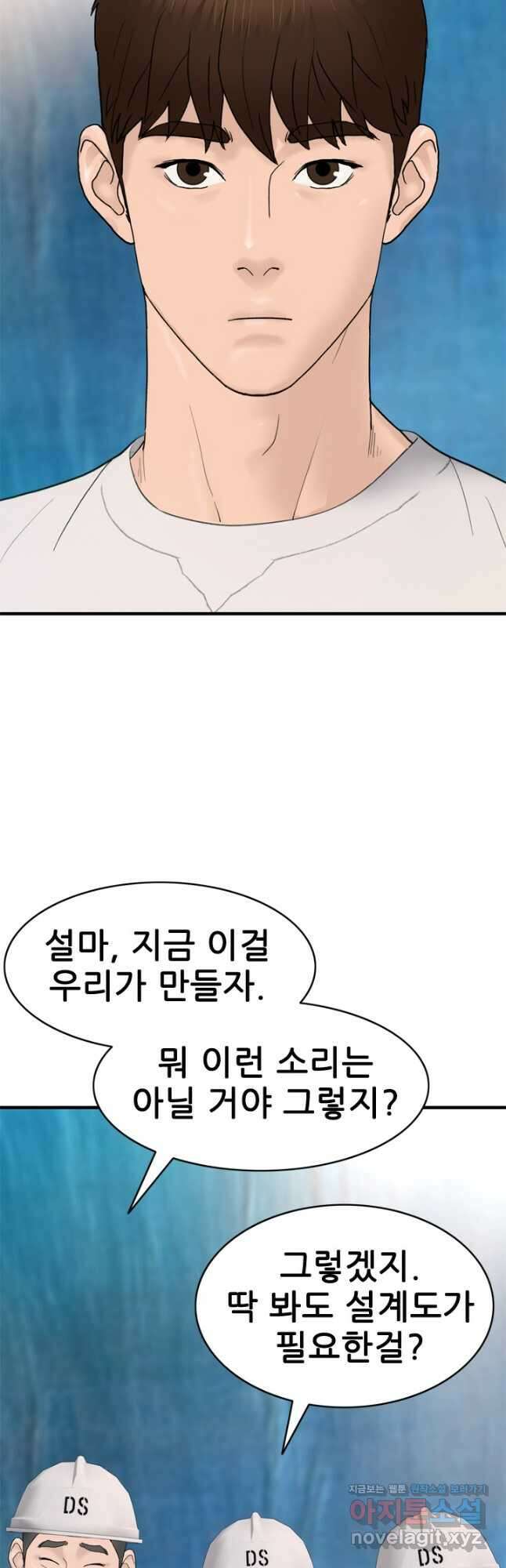뒤끝작렬 시즌2 13화 6