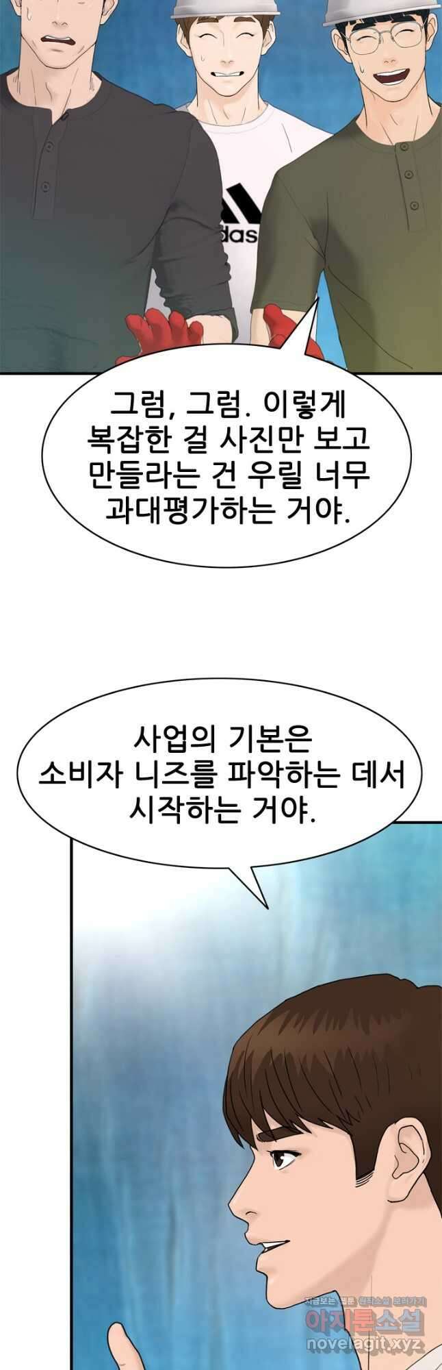 뒤끝작렬 시즌2 13화 7
