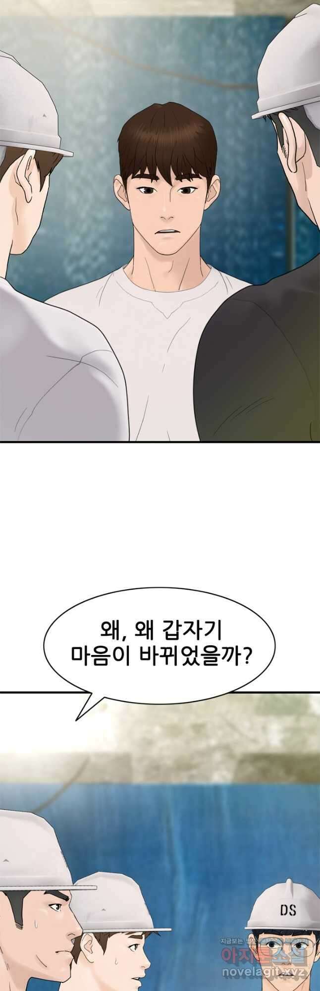 뒤끝작렬 시즌2 13화 9