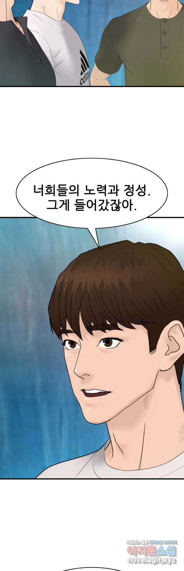 뒤끝작렬 시즌2 13화 10