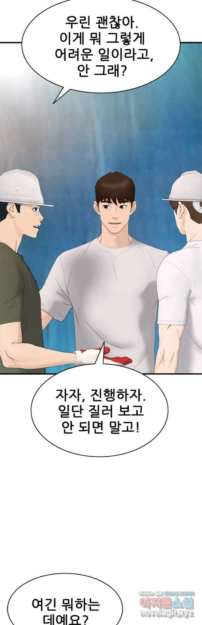 뒤끝작렬 시즌2 13화 11