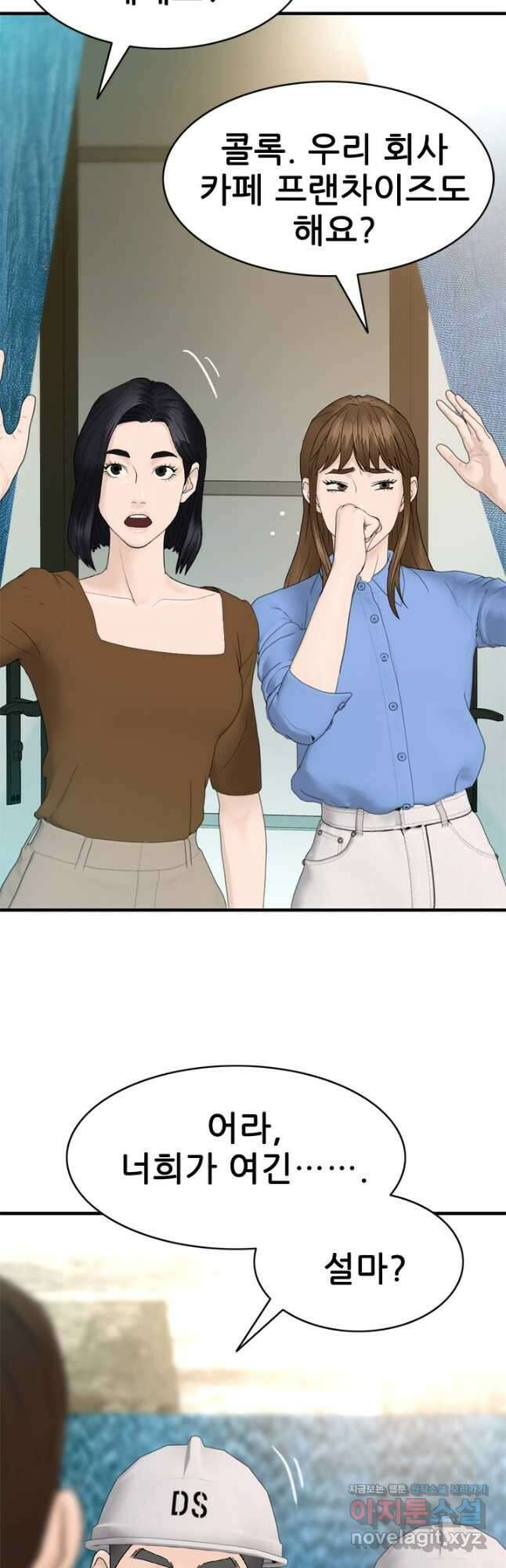 뒤끝작렬 시즌2 13화 12