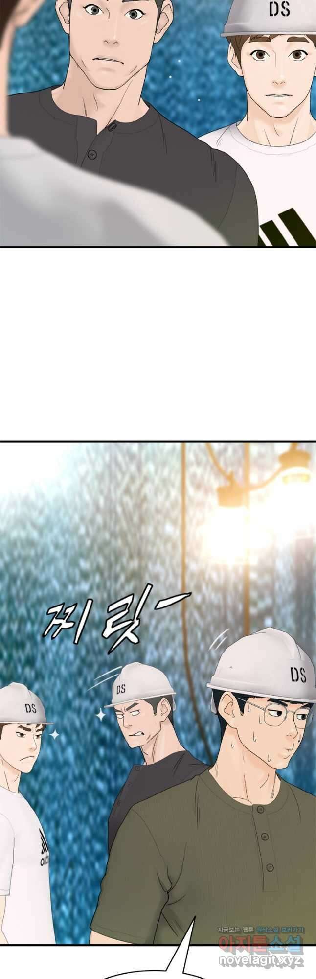 뒤끝작렬 시즌2 13화 13