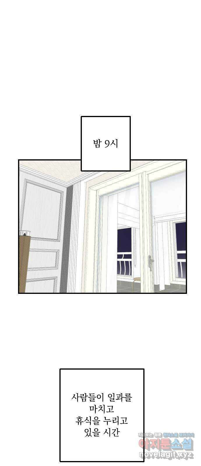 역주행! 117화 1