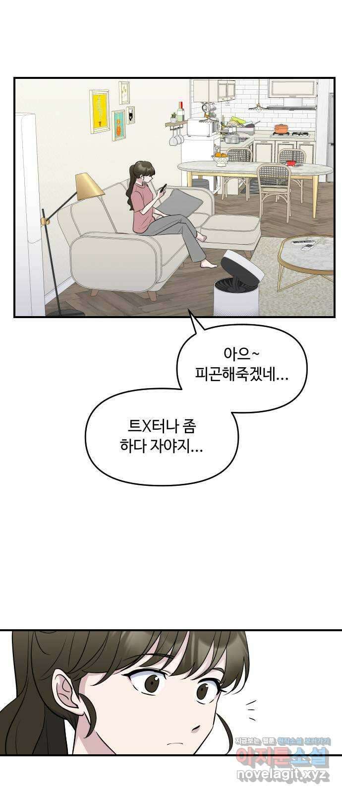 역주행! 117화 2