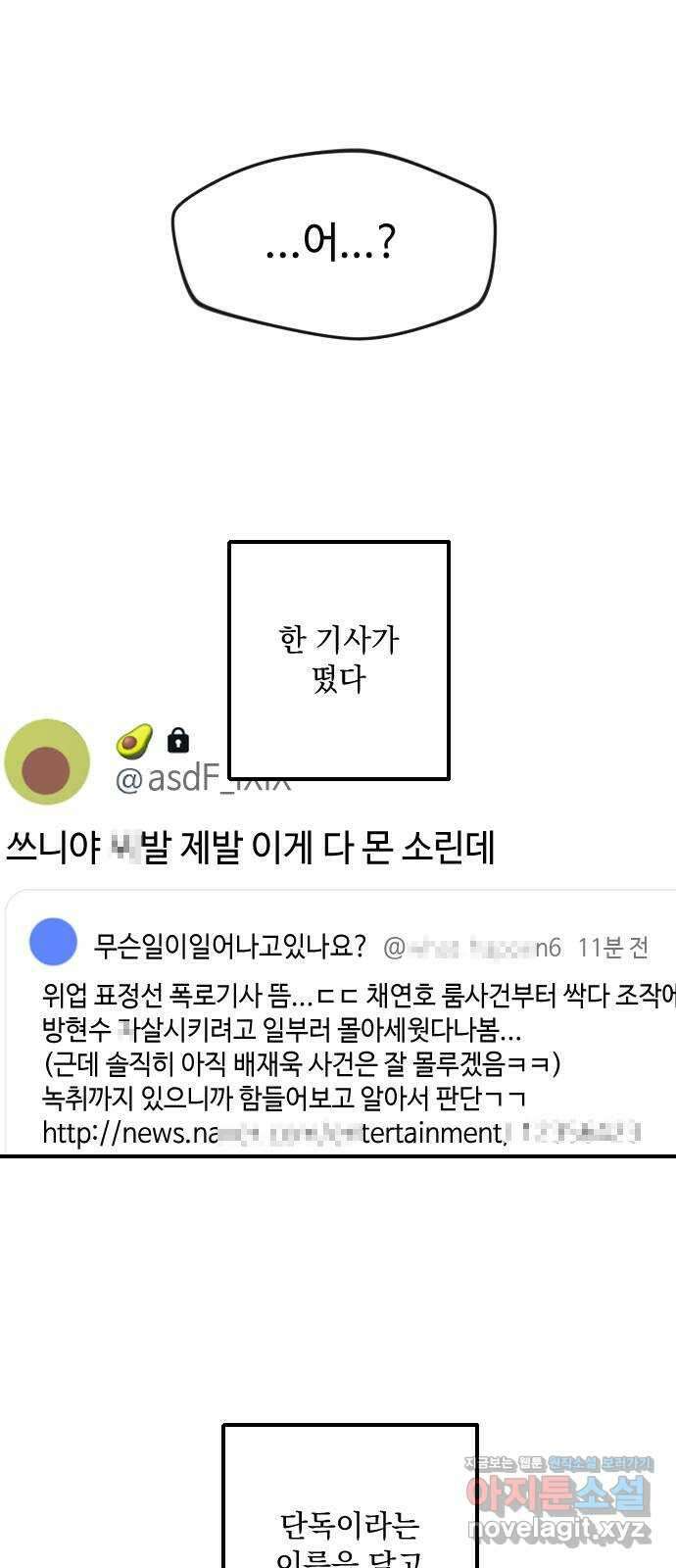 역주행! 117화 3