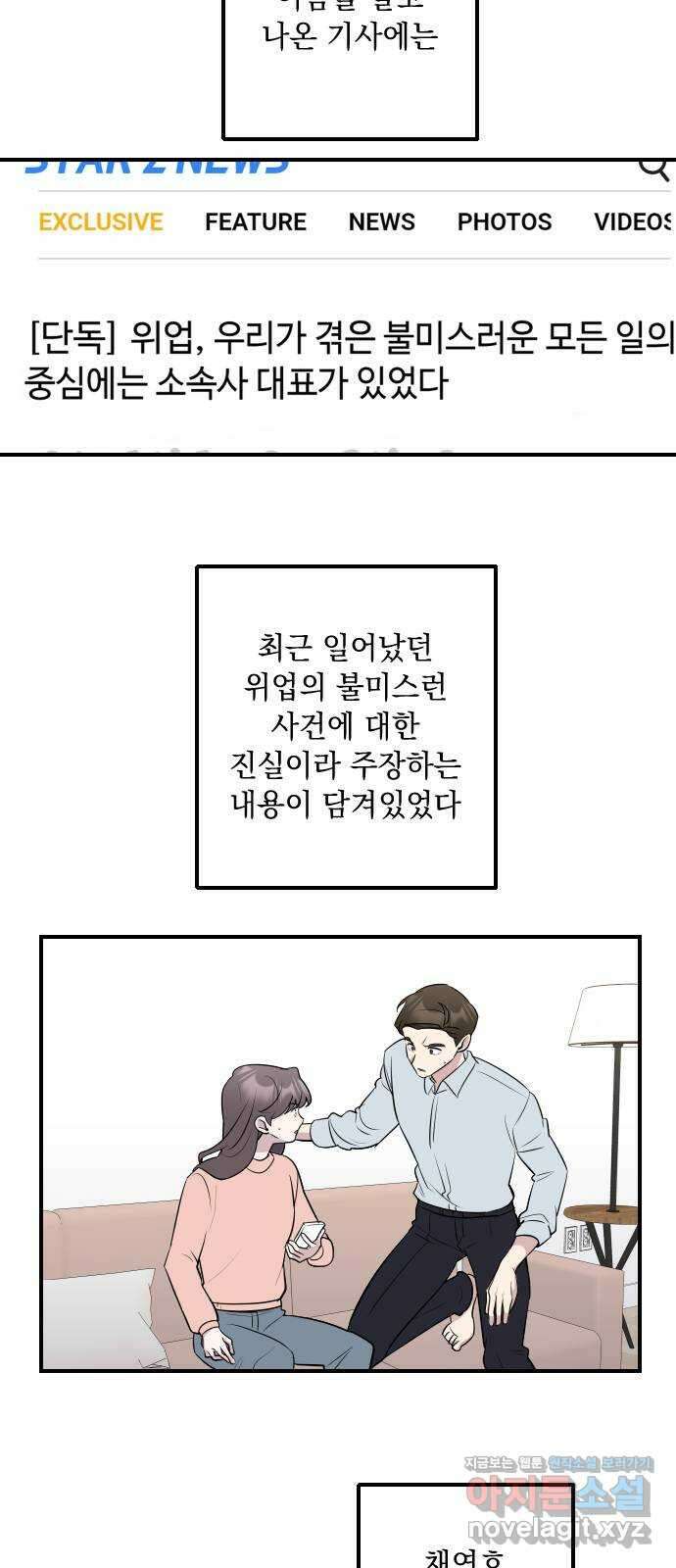 역주행! 117화 4